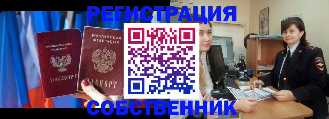 регистрация для дет. сада в Находке