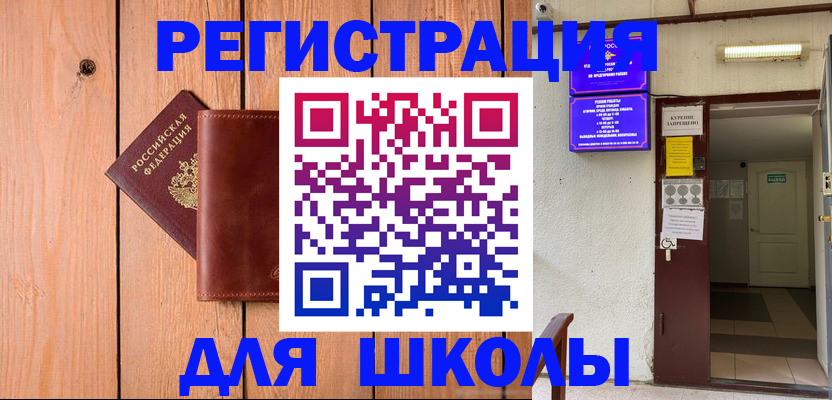 прописка поиск в Находке